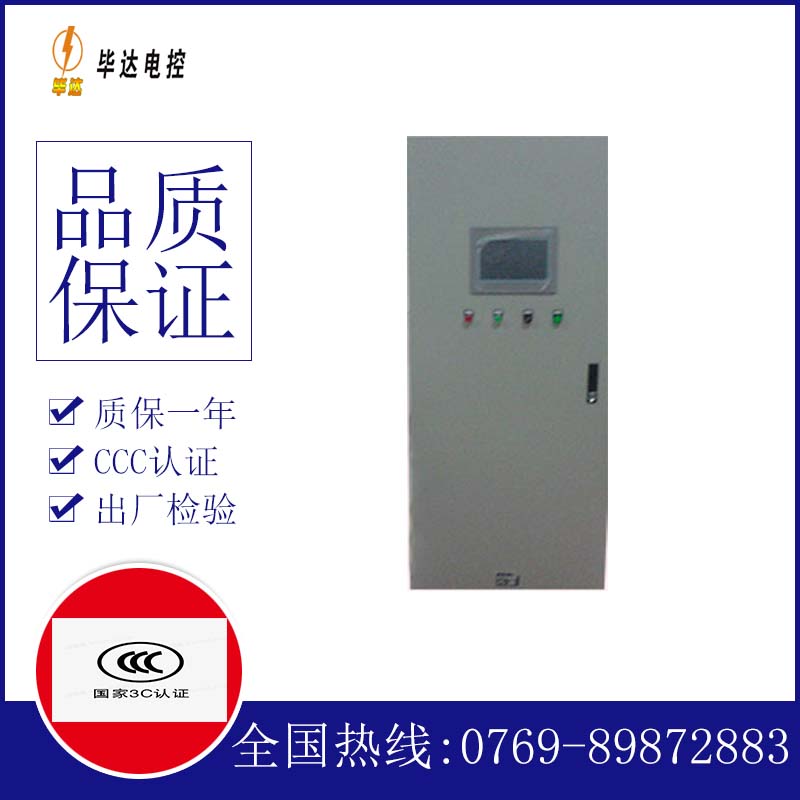澄江变频控制箱