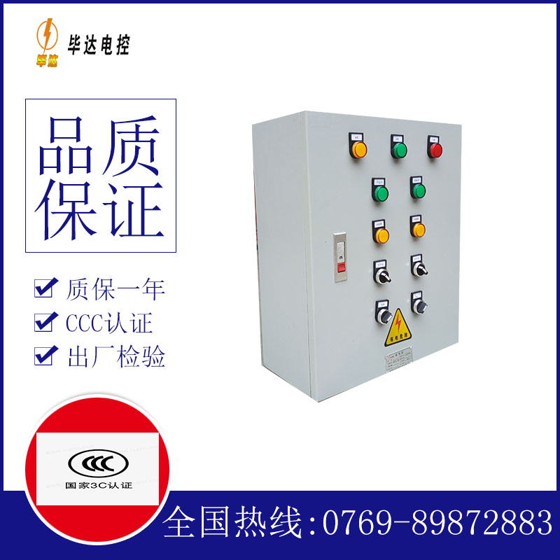 澄江一用一备控制箱