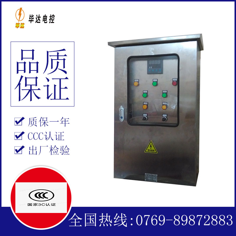 澄江路灯控制箱